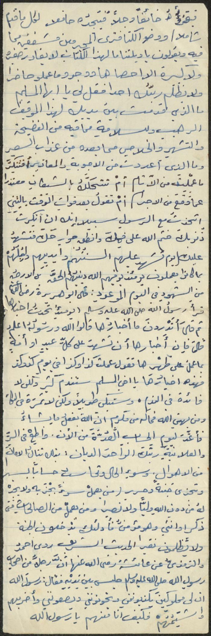 خطبة صلاة جمعة للخطيب سعادة المراشدة، عقربا