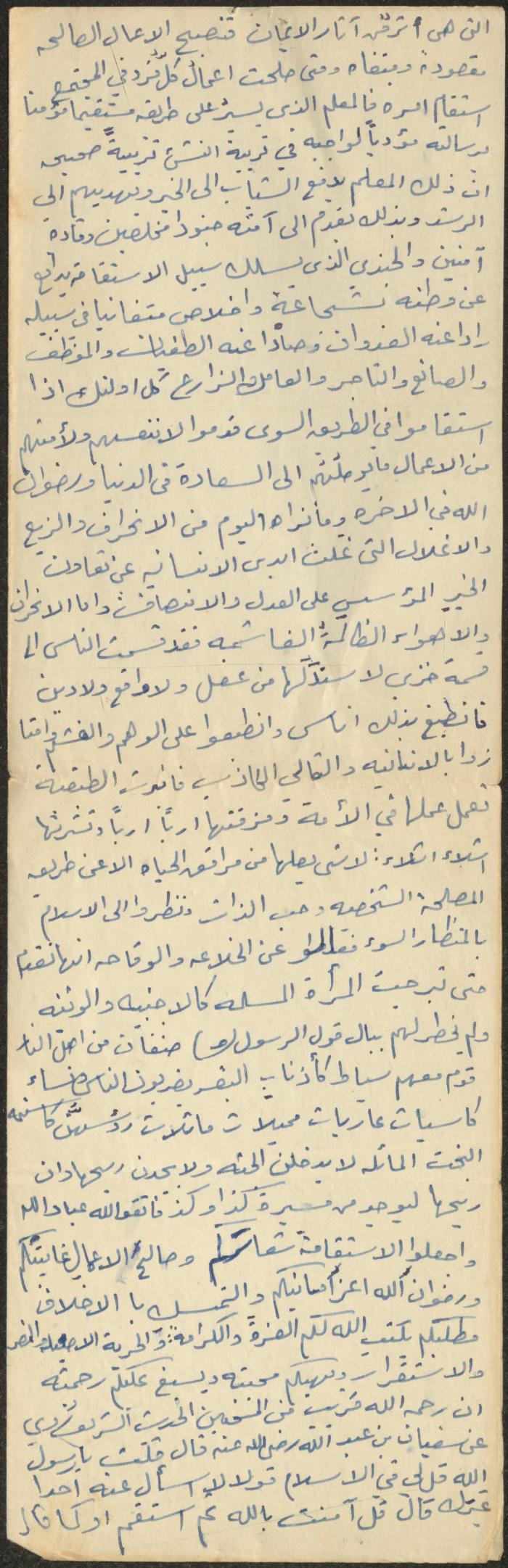 خطبة صلاة جمعة للخطيب سعادة المراشدة، عقربا