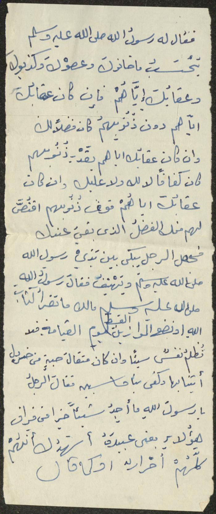 خطبة صلاة جمعة للخطيب سعادة المراشدة، عقربا