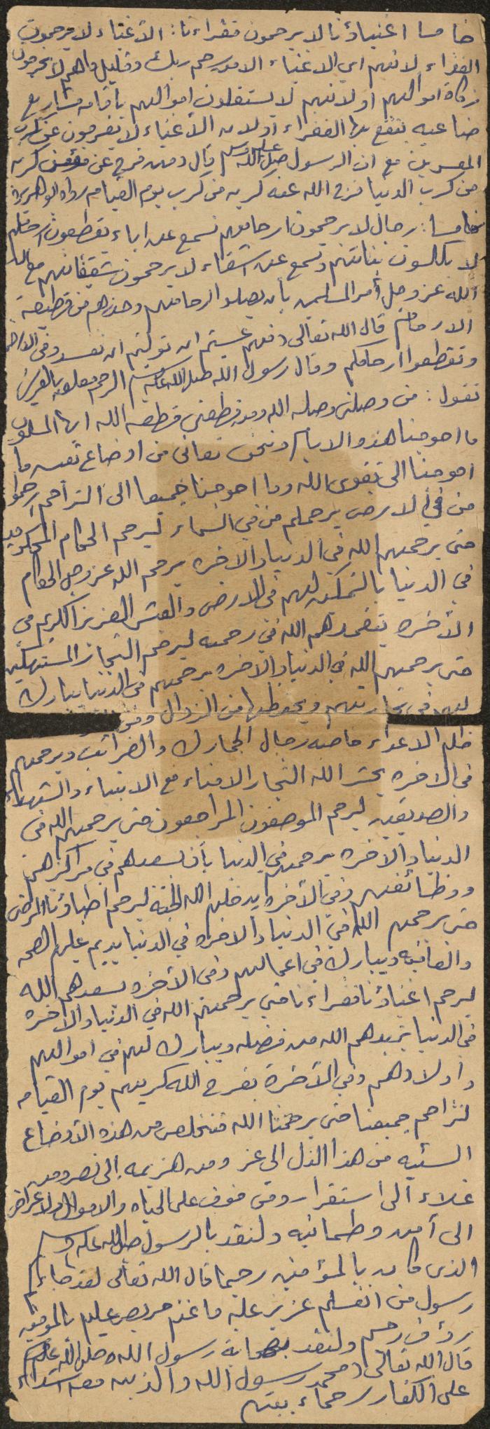 The Text of a Friday Khutba by Khatib Sa'adeh al-Marashdeh, Aqraba