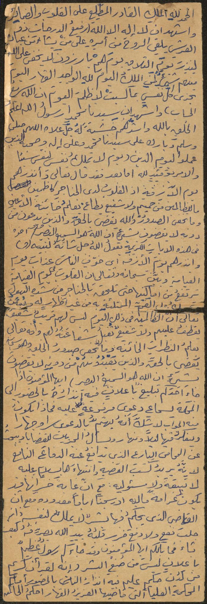 خطبة صلاة جمعة للخطيب سعادة المراشدة، عقربا