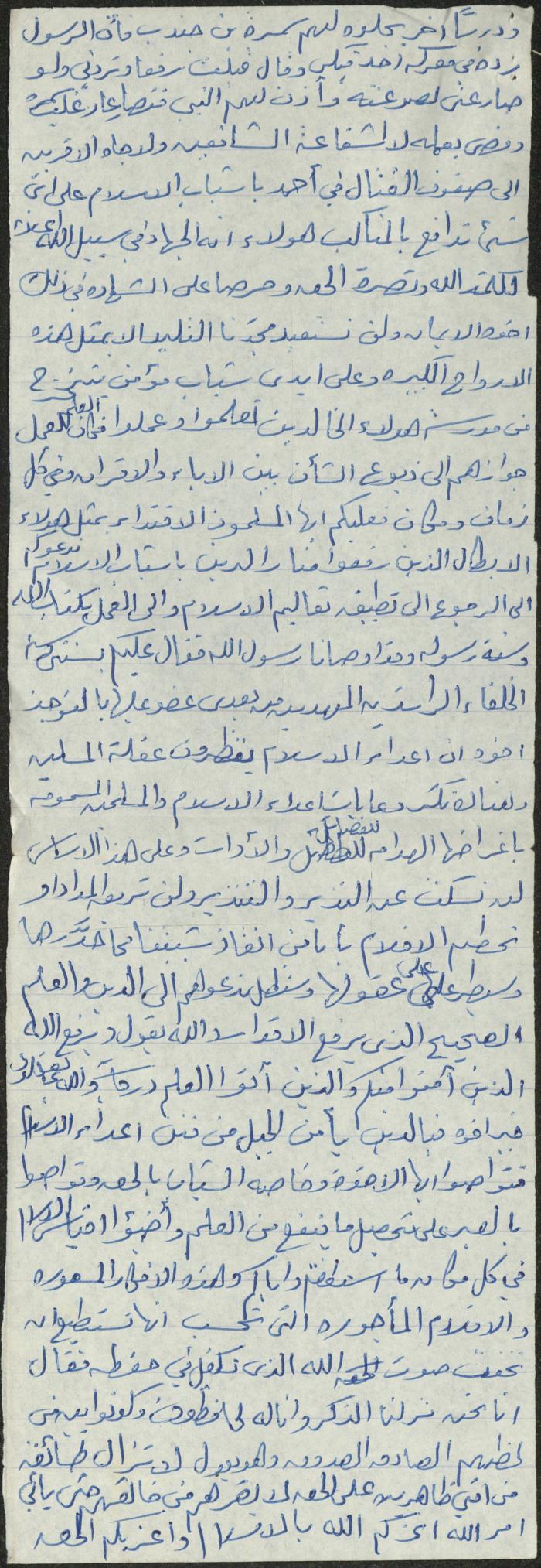 خطبة صلاة جمعة للخطيب سعادة المراشدة، عقربا