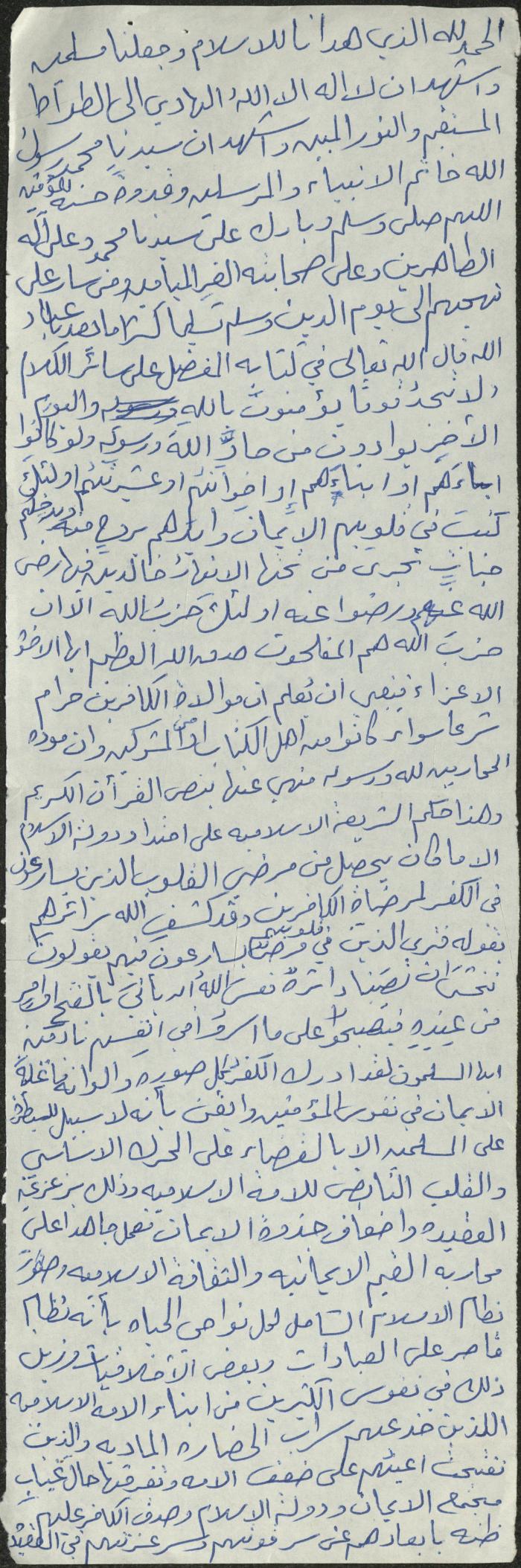 خطبة صلاة جمعة للخطيب سعادة المراشدة، عقربا