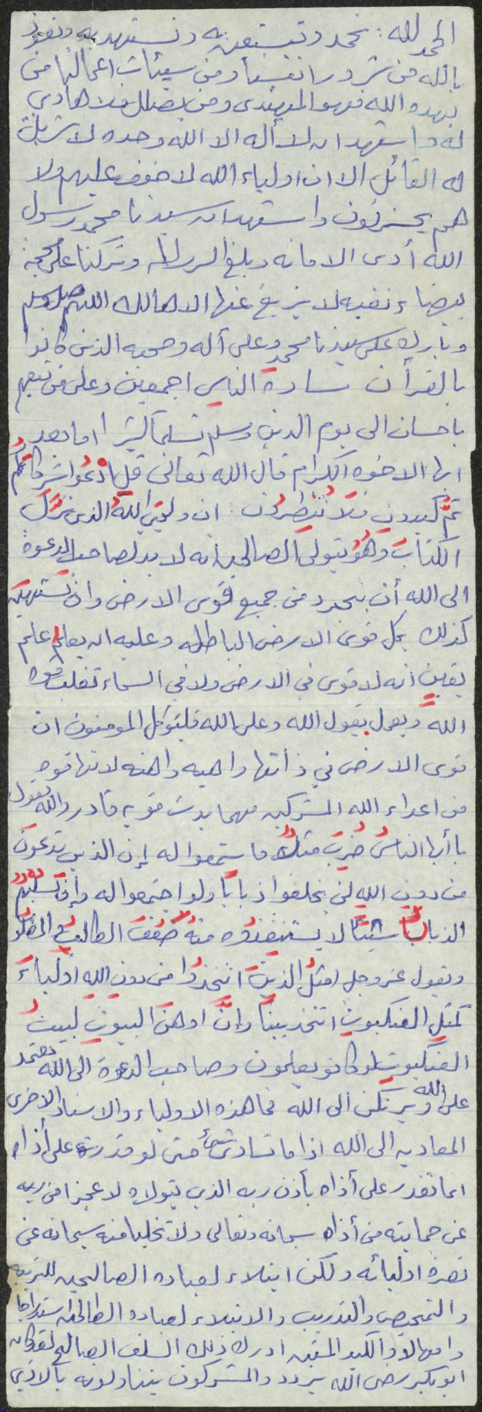 خطبة صلاة جمعة للخطيب سعادة المراشدة، عقربا