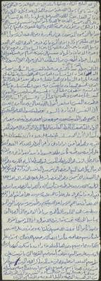 The Text of a Friday Khutba by Khatib Sa'adeh al-Marashdeh, Aqraba