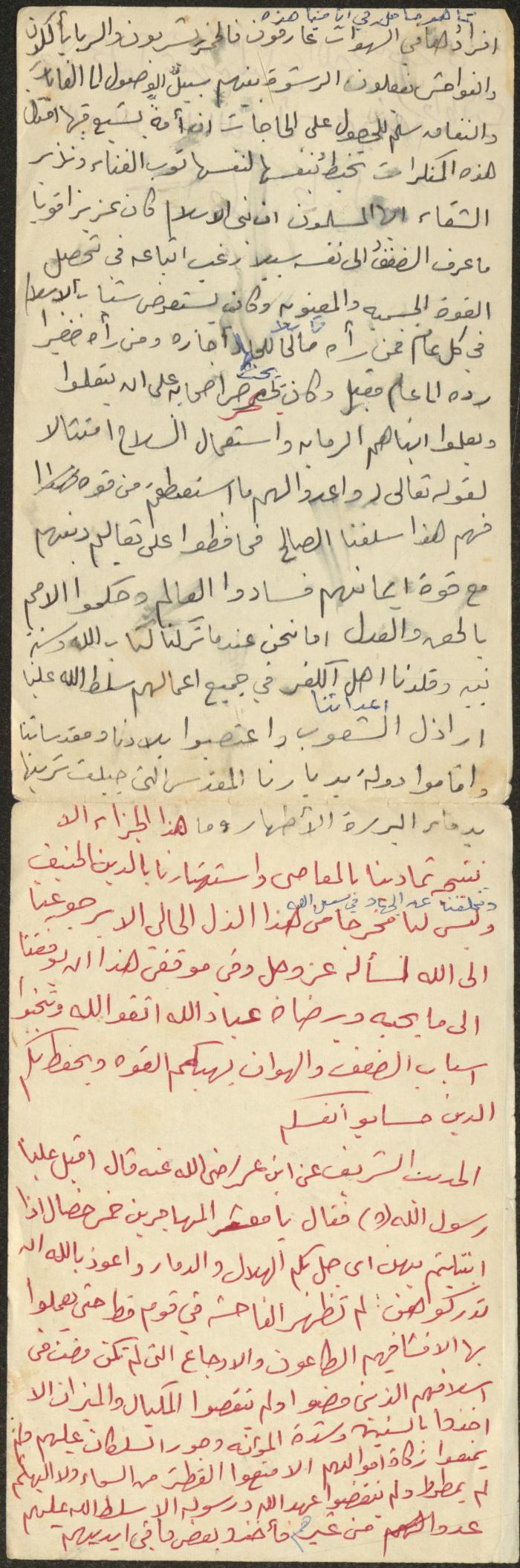 خطبة صلاة جمعة للخطيب سعادة المراشدة، عقربا