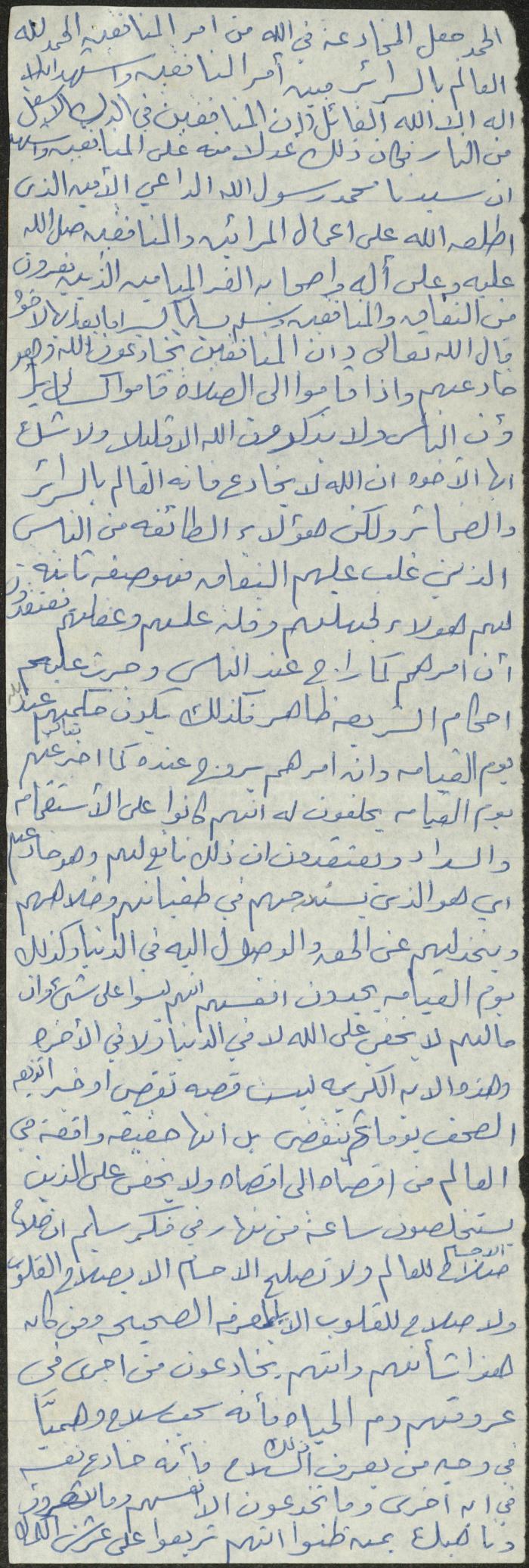 خطبة صلاة جمعة للخطيب سعادة المراشدة، عقربا
