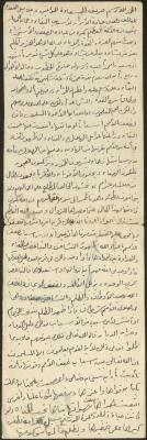 The Text of a Friday Khutba by Khatib Sa'adeh al-Marashdeh, Aqraba