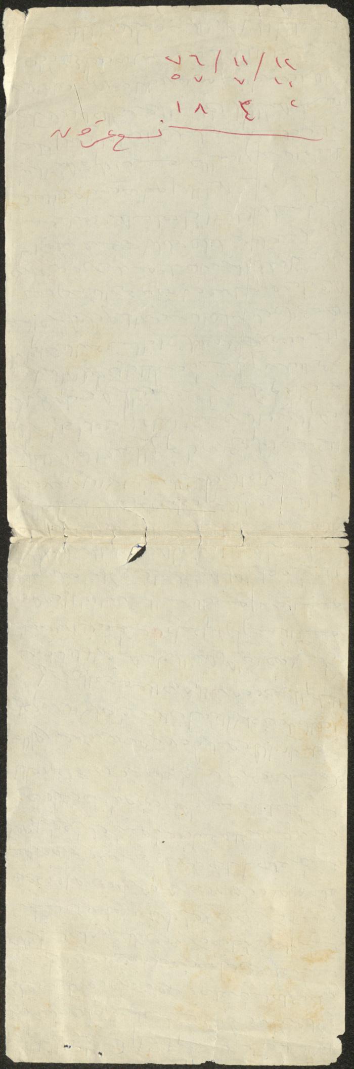 خطبة صلاة جمعة للخطيب سعادة المراشدة، عقربا