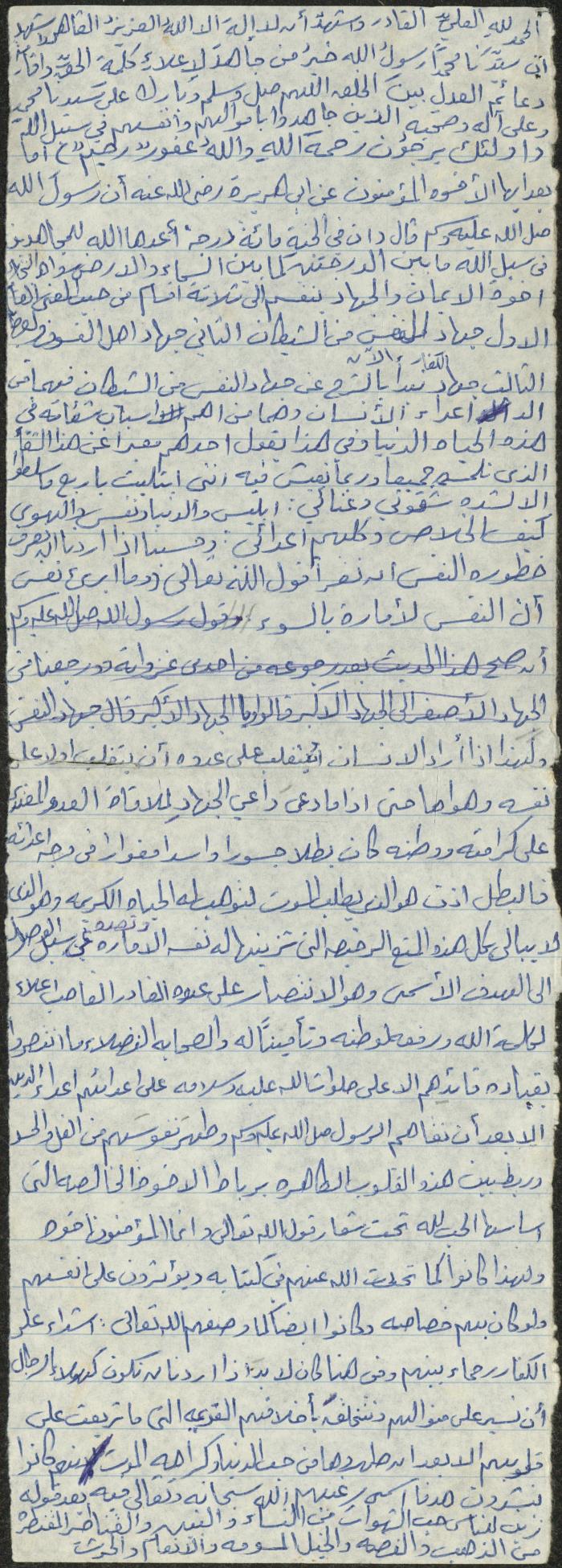 خطبة صلاة جمعة للخطيب سعادة المراشدة، عقربا