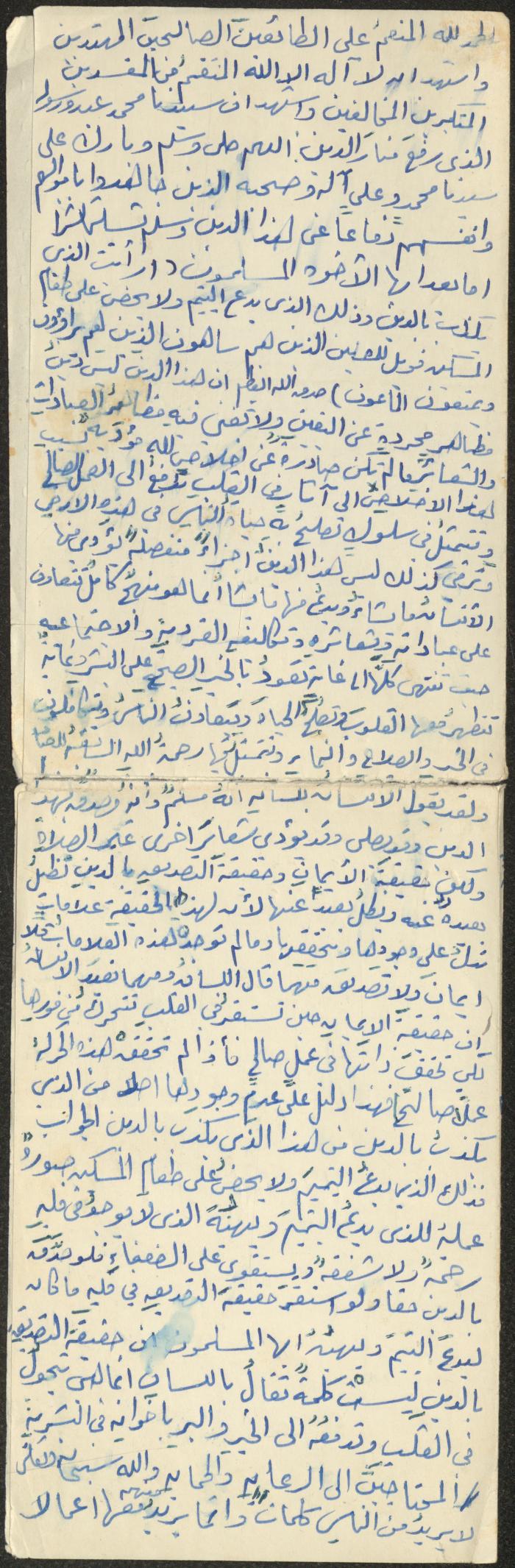 خطبة صلاة جمعة للخطيب سعادة المراشدة، عقربا