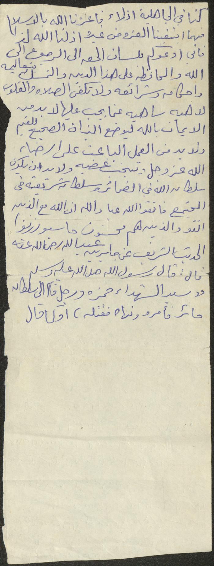 خطبة صلاة جمعة للخطيب سعادة المراشدة، عقربا