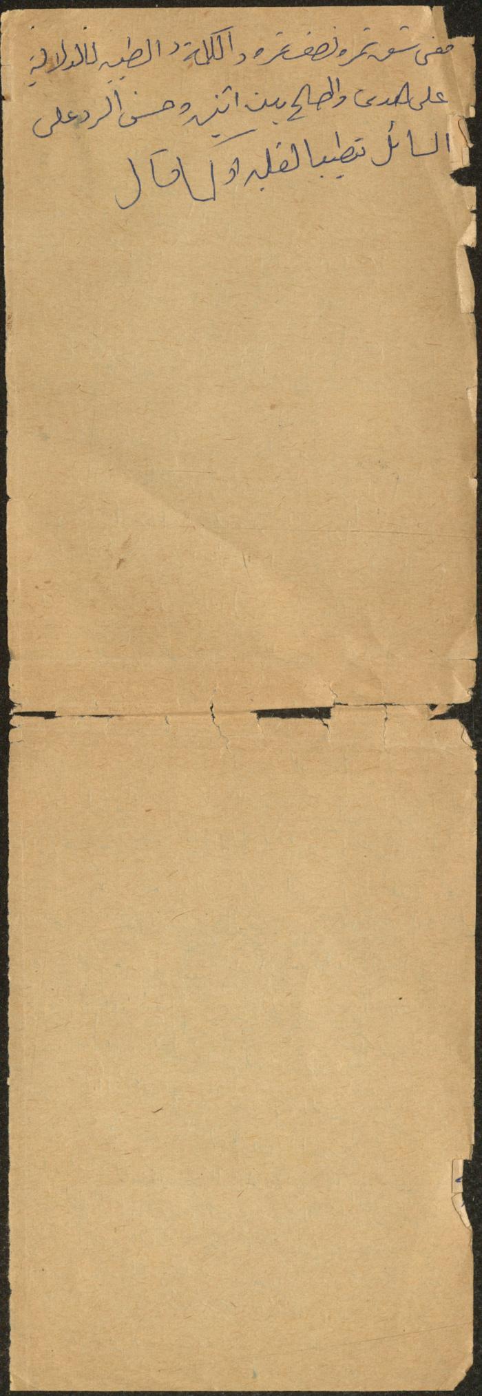 خطبة صلاة جمعة للخطيب سعادة المراشدة، عقربا