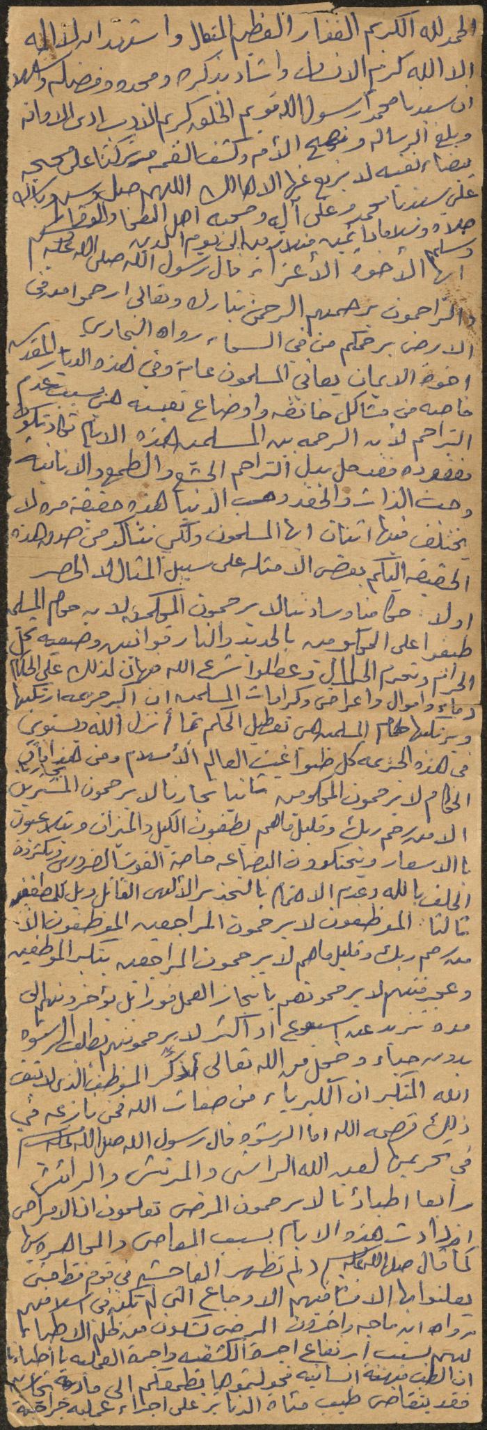 The Text of a Friday Khutba by Khatib Sa'adeh al-Marashdeh, Aqraba