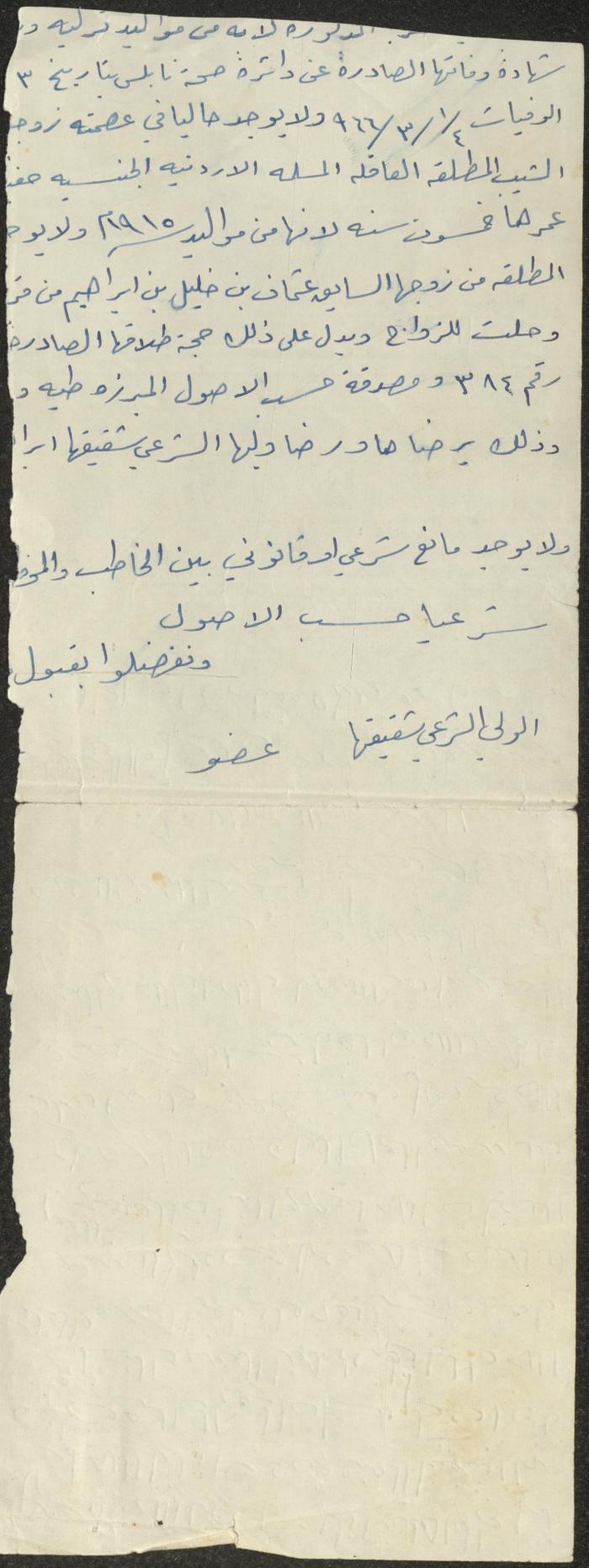 خطبة صلاة جمعة للخطيب سعادة المراشدة، عقربا