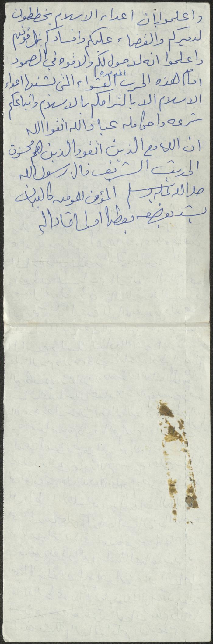 خطبة صلاة جمعة للخطيب سعادة المراشدة، عقربا