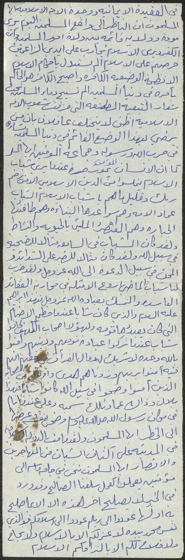 خطبة صلاة جمعة للخطيب سعادة المراشدة، عقربا