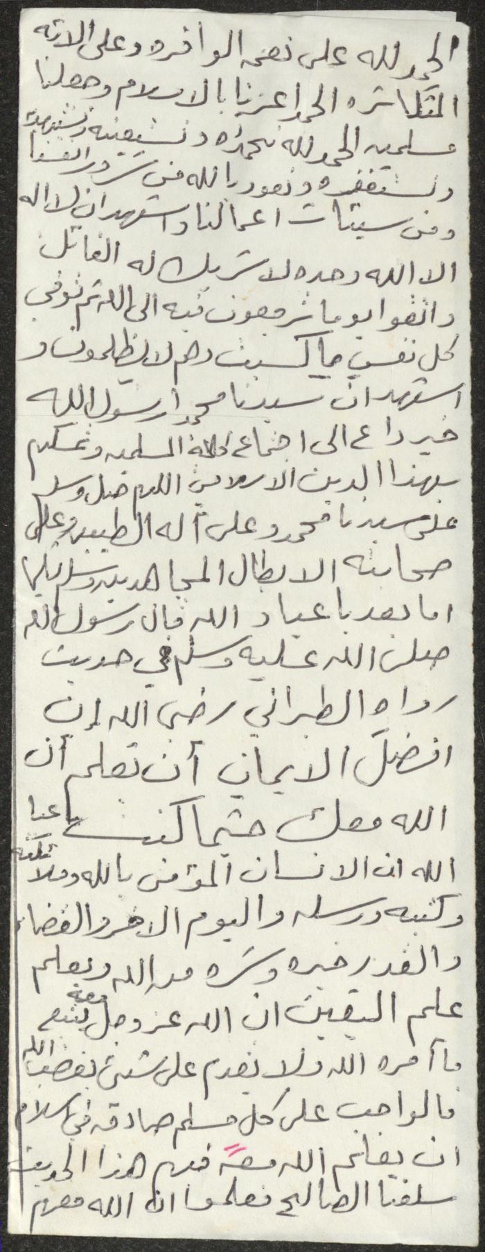 The Text of a Friday Khutba by Khatib Sa'adeh al-Marashdeh, Aqraba