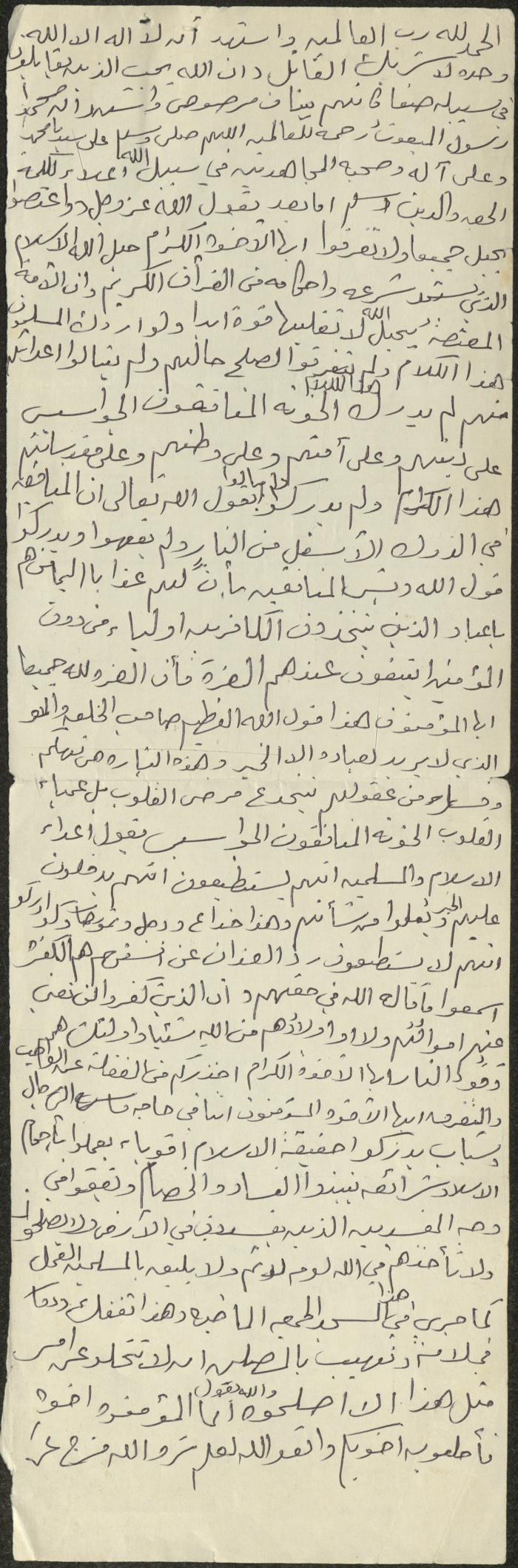 خطبة صلاة جمعة للخطيب سعادة المراشدة، عقربا