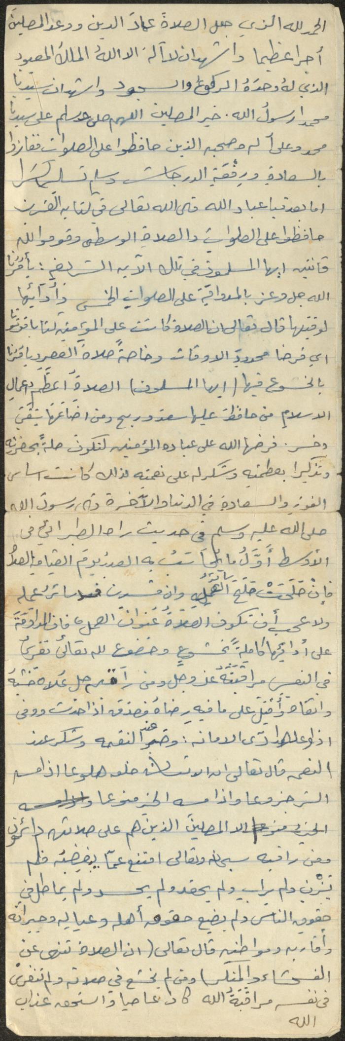 خطبة صلاة جمعة للخطيب سعادة المراشدة، عقربا
