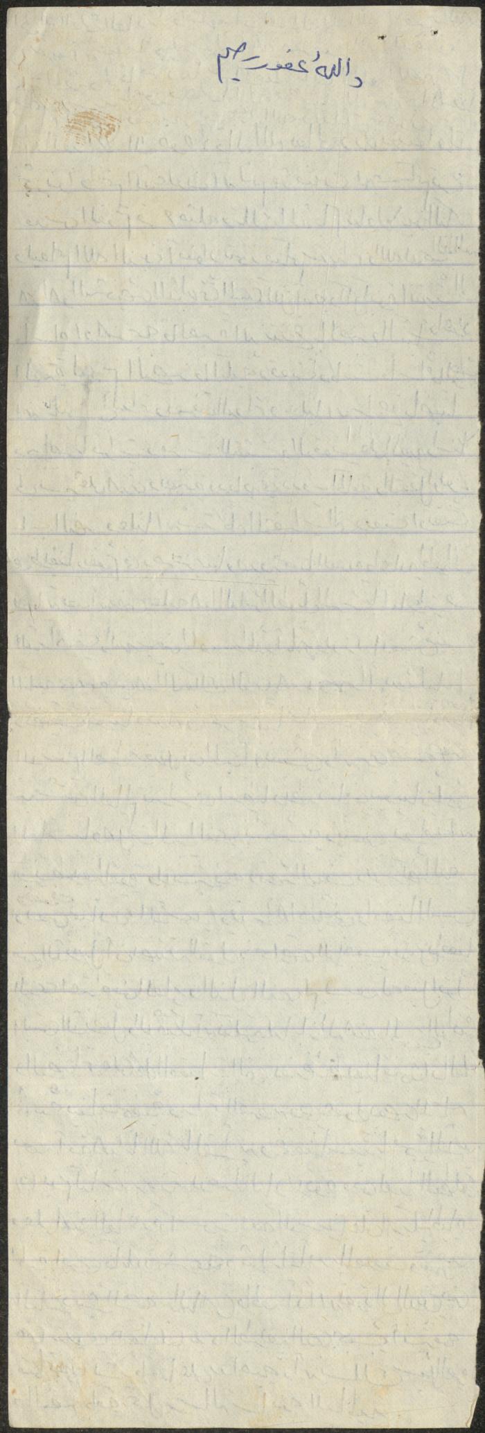 خطبة صلاة جمعة للخطيب سعادة المراشدة، عقربا