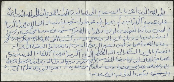 The Text of a Friday Khutba by Khatib Sa'adeh al-Marashdeh, Aqraba