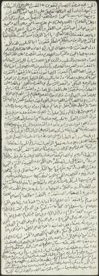 The Text of a Friday Khutba by Khatib Sa'adeh al-Marashdeh, Aqraba