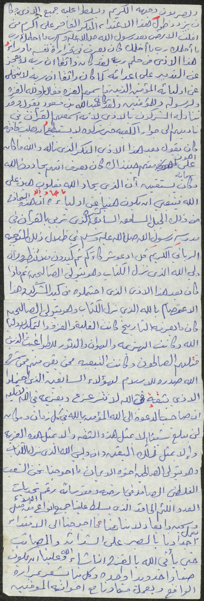 خطبة صلاة جمعة للخطيب سعادة المراشدة، عقربا