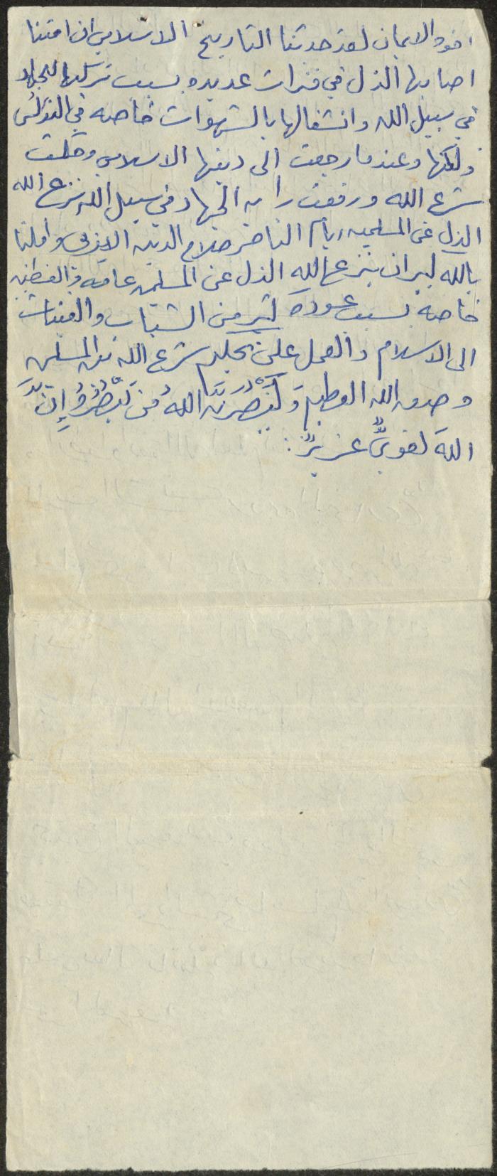 خطبة صلاة جمعة للخطيب سعادة المراشدة، عقربا
