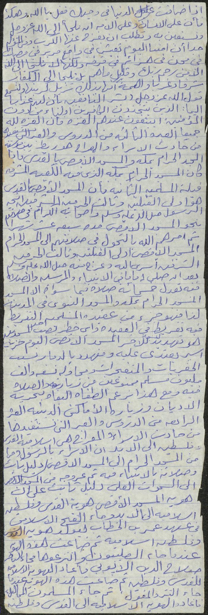 خطبة صلاة جمعة للخطيب سعادة المراشدة، عقربا
