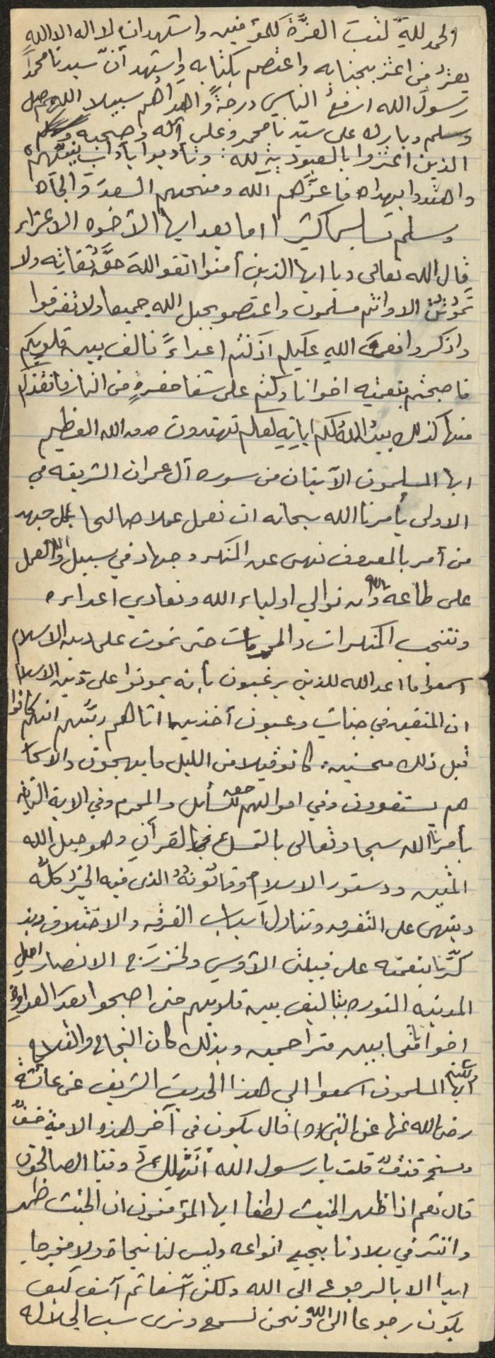 The Text of a Friday Khutba by Khatib Sa'adeh al-Marashdeh, Aqraba
