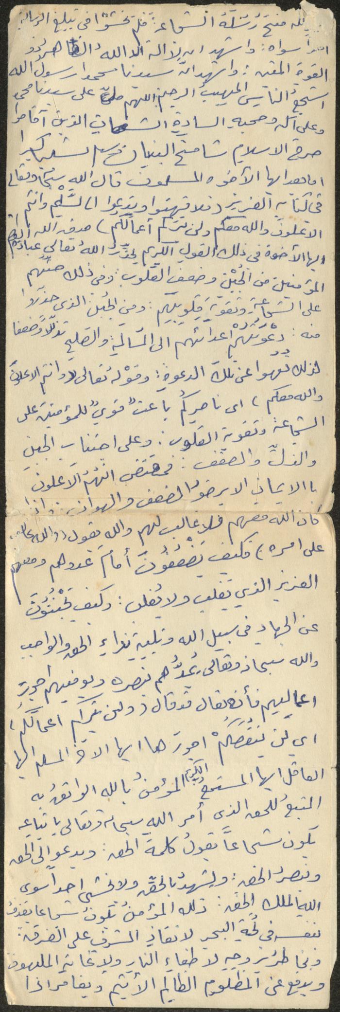 خطبة صلاة جمعة للخطيب سعادة المراشدة، عقربا