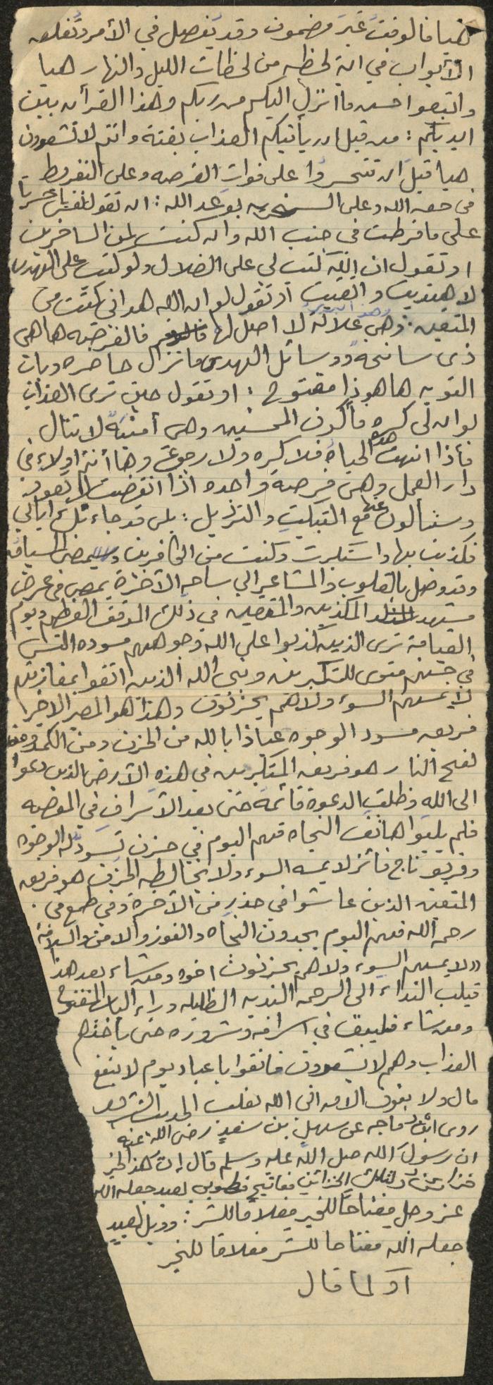 خطبة صلاة جمعة للخطيب سعادة المراشدة، عقربا