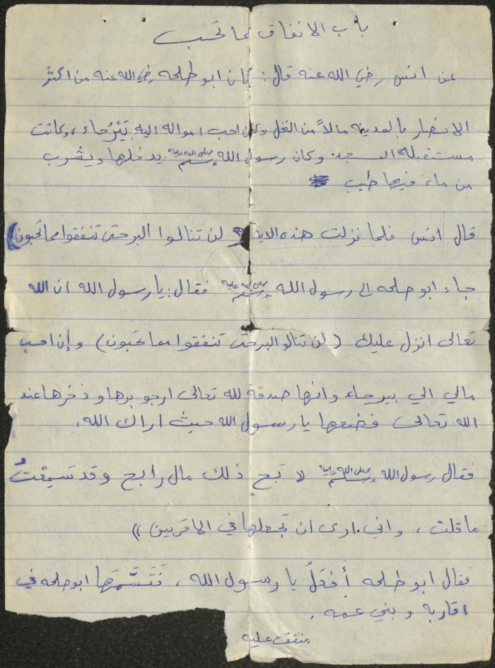 خطبة صلاة جمعة للخطيب سعادة المراشدة، عقربا