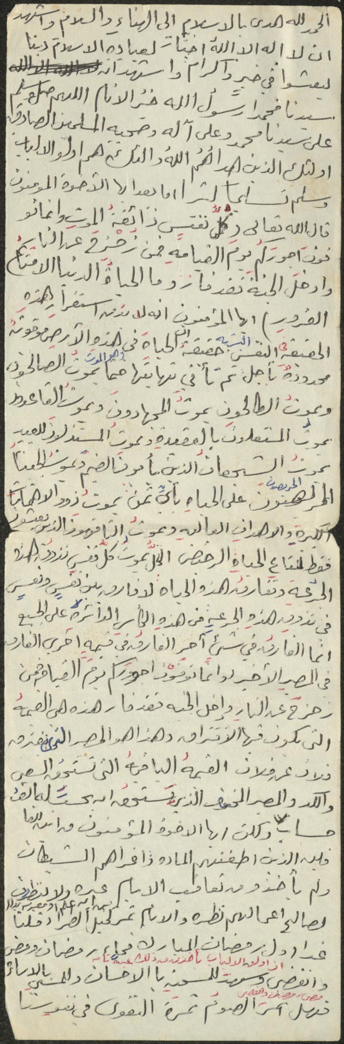 خطبة صلاة جمعة للخطيب سعادة المراشدة، عقربا