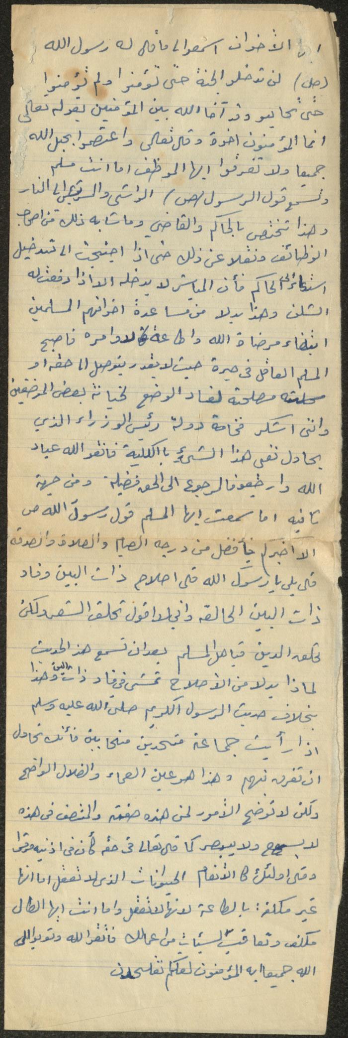 خطبة صلاة جمعة للخطيب سعادة المراشدة، عقربا