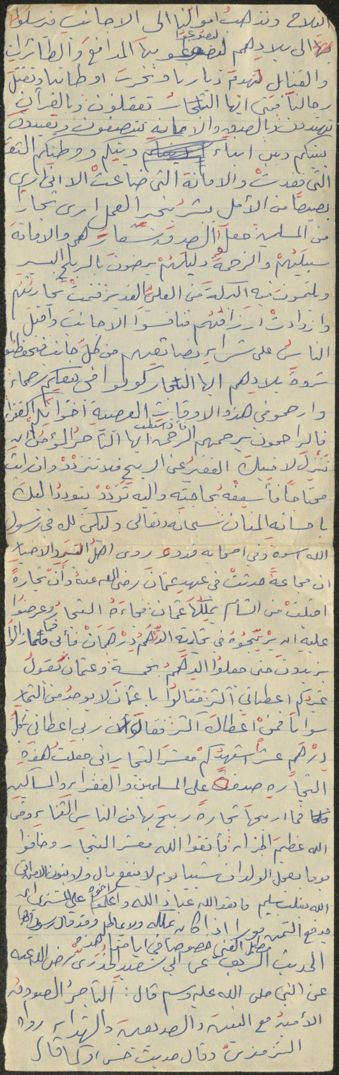 خطبة صلاة جمعة للخطيب سعادة المراشدة، عقربا