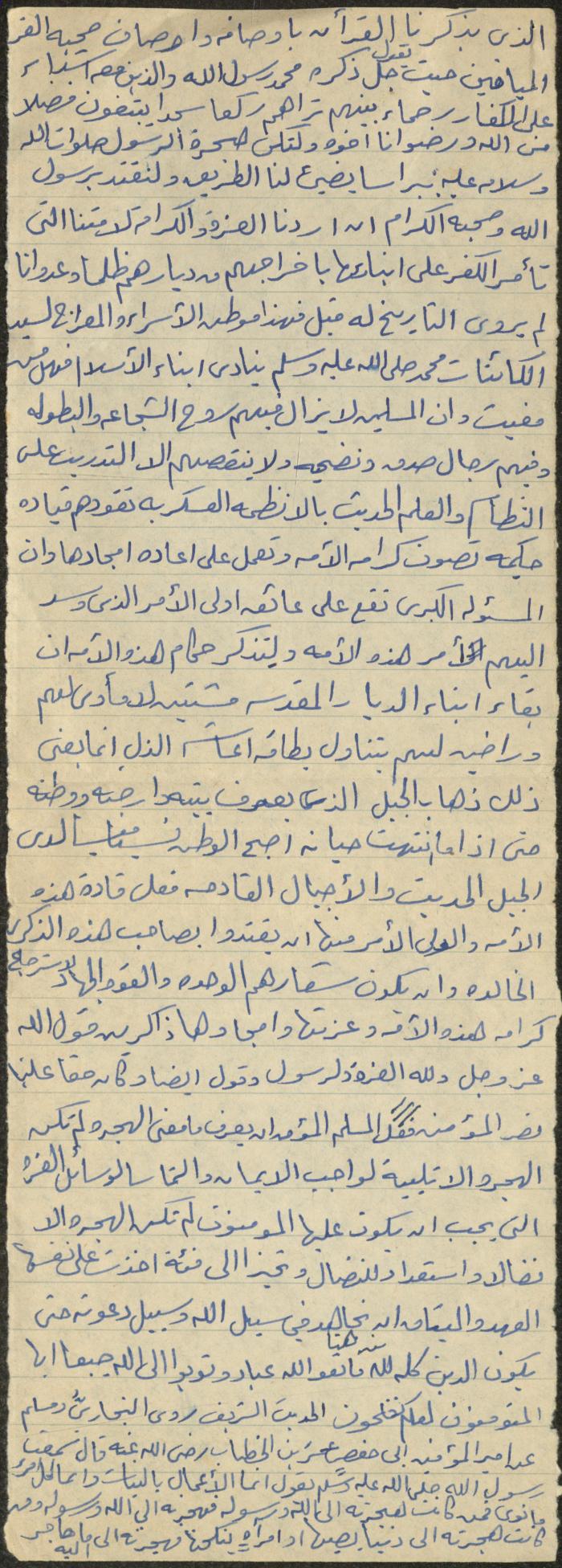 خطبة صلاة جمعة للخطيب سعادة المراشدة، عقربا