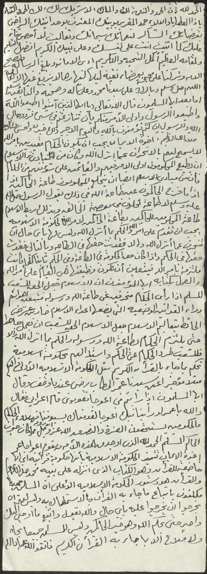 خطبة صلاة جمعة للخطيب سعادة المراشدة، عقربا