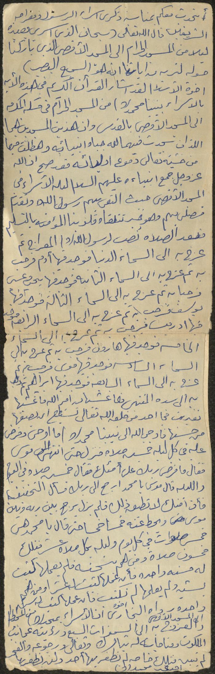 خطبة صلاة جمعة للخطيب سعادة المراشدة، عقربا