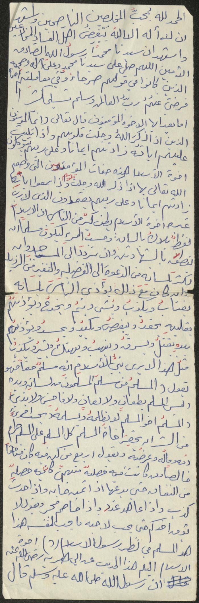 خطبة صلاة جمعة للخطيب سعادة المراشدة، عقربا