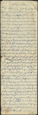 The Text of a Friday Khutba by Khatib Sa'adeh al-Marashdeh, Aqraba