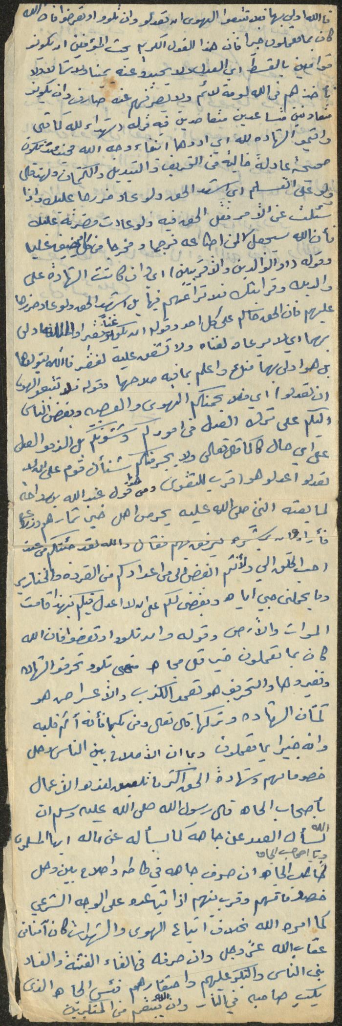 The Text of a Friday Khutba by Khatib Sa'adeh al-Marashdeh, Aqraba