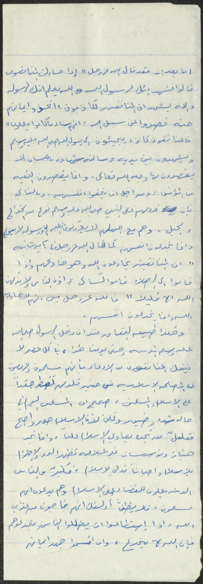 خطبة صلاة جمعة للخطيب سعادة المراشدة، عقربا