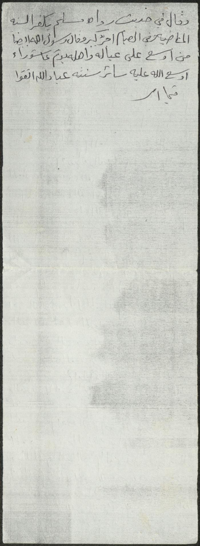 خطبة صلاة جمعة للخطيب سعادة المراشدة، عقربا