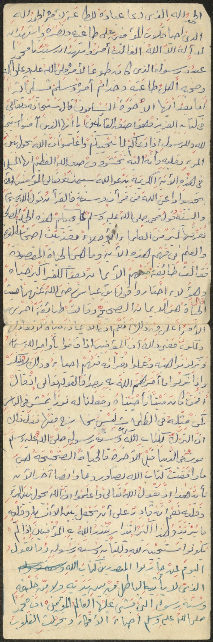 خطبة صلاة جمعة للخطيب سعادة المراشدة، عقربا