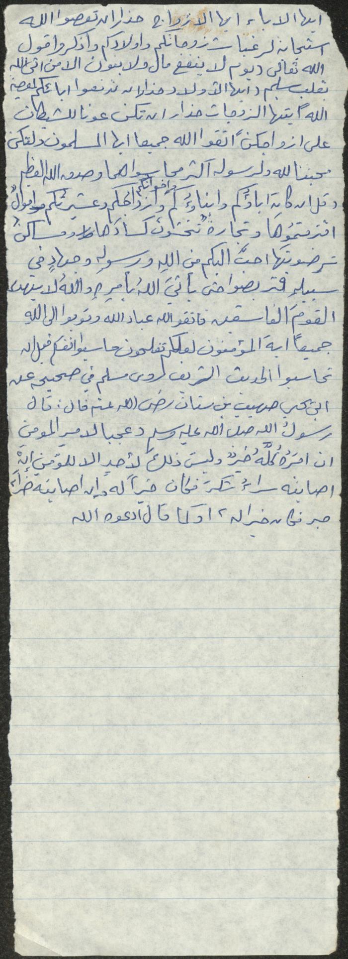 The Text of a Friday Khutba by Khatib Sa'adeh al-Marashdeh, Aqraba