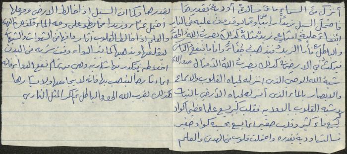 خطبة صلاة جمعة للخطيب سعادة المراشدة، عقربا