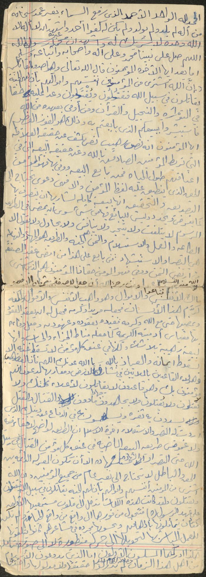 خطبة صلاة جمعة للخطيب سعادة المراشدة، عقربا