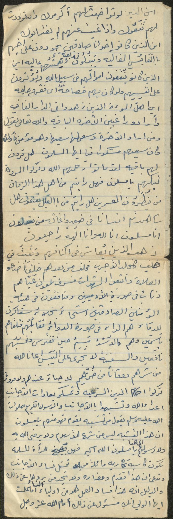 خطبة صلاة جمعة للخطيب سعادة المراشدة، عقربا